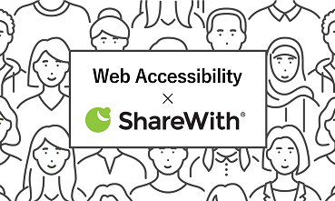 ShareWithアップデート2024『ウェブアクセシビリティを“当たり前”に』
