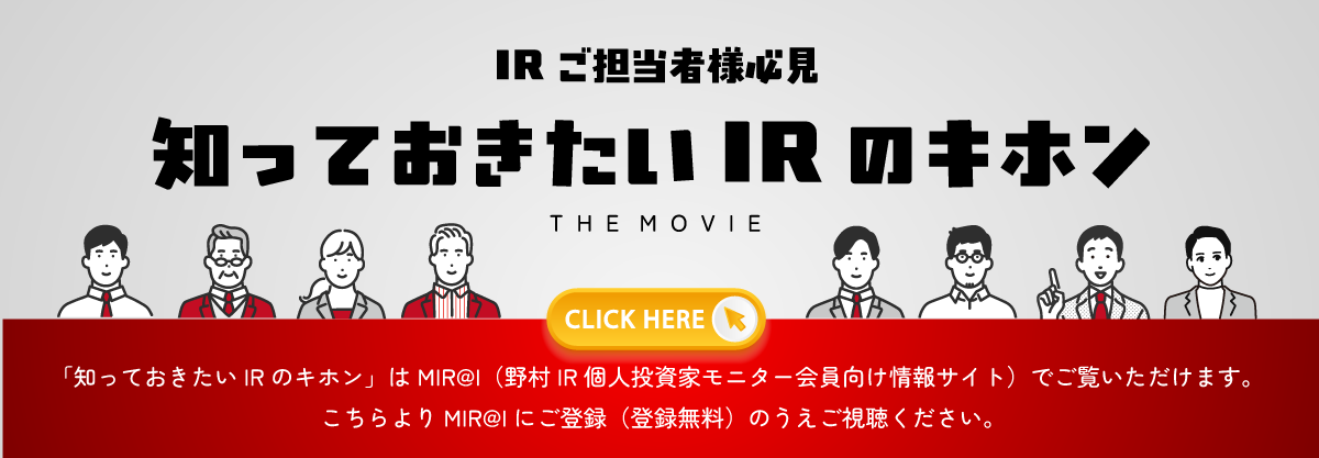 nir_solution_casestudy